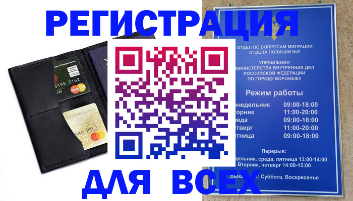 регистрация в Михайловке